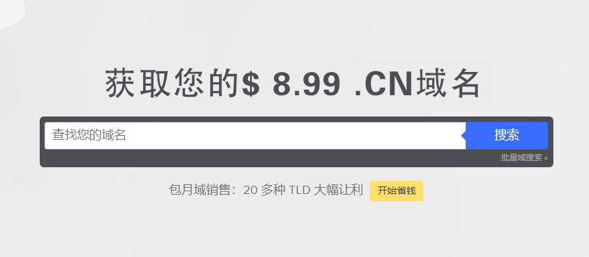 顶级域名在哪里购买,在哪里注册顶级域名 第1张 顶级域名在哪里购买,在哪里注册顶级域名 第1张