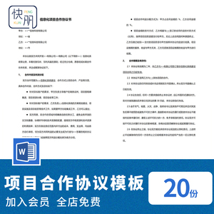 网站开发建设协议怎么写?网站开发合同模板 第1张 网站开发建设协议怎么写?网站开发合同模板 第1张