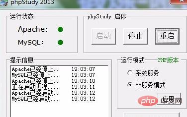 apache运行php必须安装php模块吗? 第1张 apache运行php必须安装php模块吗? 第1张