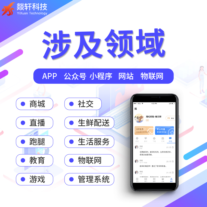 郑州商城app开发地点在哪,郑州商城app开发 第2张 郑州商城app开发地点在哪,郑州商城app开发 第2张