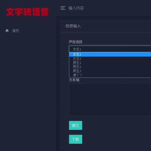 PHP语音阅读器怎么用，PHP如何实现文字转语音功能 第1张