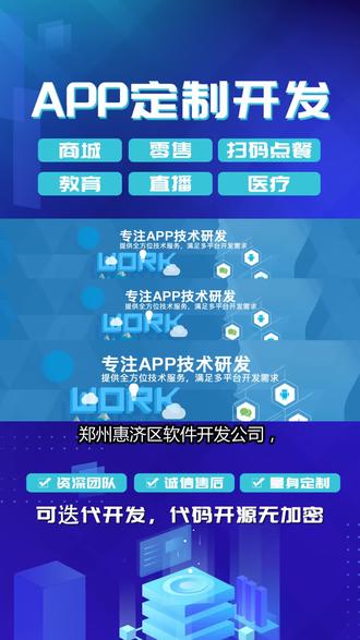 郑州app开发公司哪家好?郑州app开发费用 第3张 郑州app开发公司哪家好?郑州app开发费用 第3张