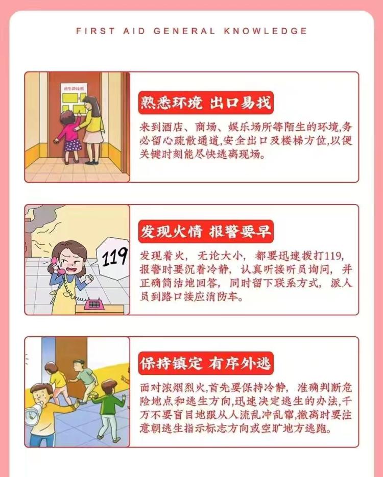 安全消防演练内容具体有哪些步骤和注意事项? 第2张 安全消防演练内容具体有哪些步骤和注意事项? 第2张
