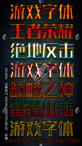 适合游戏开发的字体有哪些?游戏开发字体推荐 第2张 适合游戏开发的字体有哪些?游戏开发字体推荐 第2张
