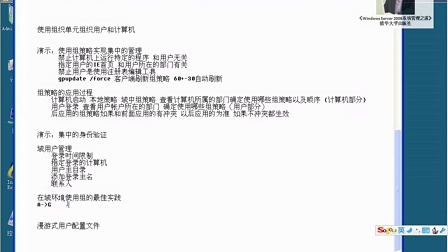 如何配置活动目录,配置活动目录步骤 第2张 如何配置活动目录,配置活动目录步骤 第2张
