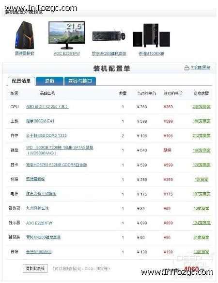 中配置单机怎么样,中配置单机多少钱 第2张 中配置单机怎么样,中配置单机多少钱 第2张