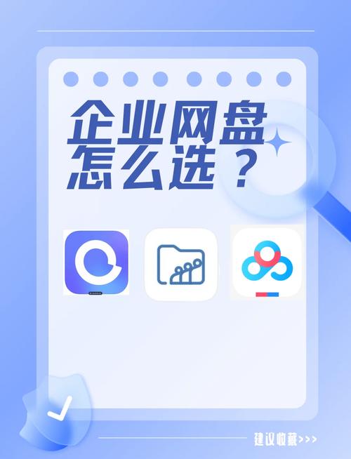 网盘开发公司哪家好?网盘开发公司 第1张 网盘开发公司哪家好?网盘开发公司 第1张