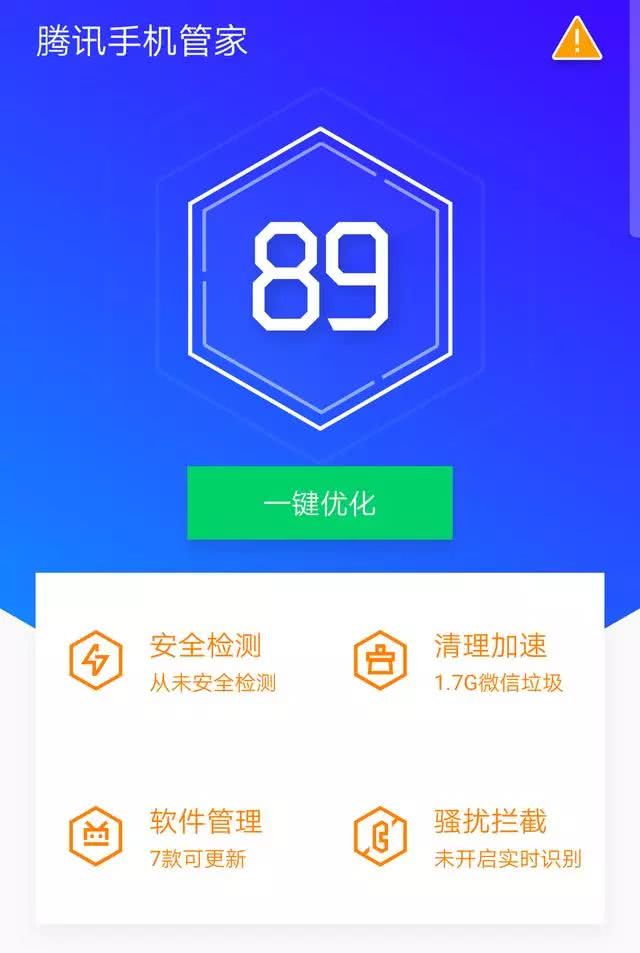 安全管家最新版有哪些新功能值得更新? 第2张 安全管家最新版有哪些新功能值得更新? 第2张
