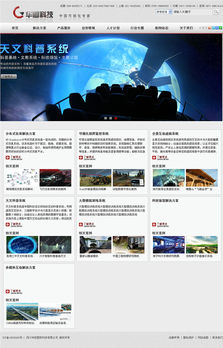 企业网站建设多少钱,成都专业网站开发公司 第2张 企业网站建设多少钱,成都专业网站开发公司 第2张