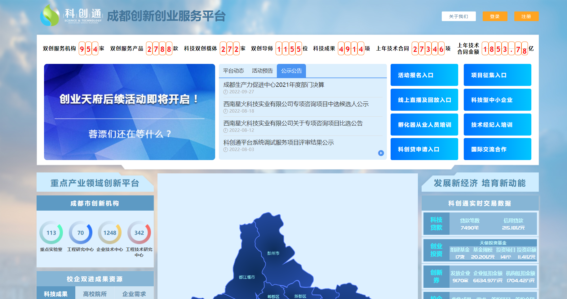 企业网站建设多少钱,成都专业网站开发公司 第3张 企业网站建设多少钱,成都专业网站开发公司 第3张