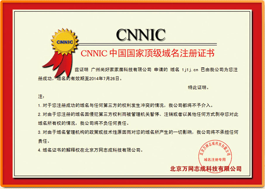cn域名注册流程是什么?cn域名注册流程详解 第2张 cn域名注册流程是什么?cn域名注册流程详解 第2张