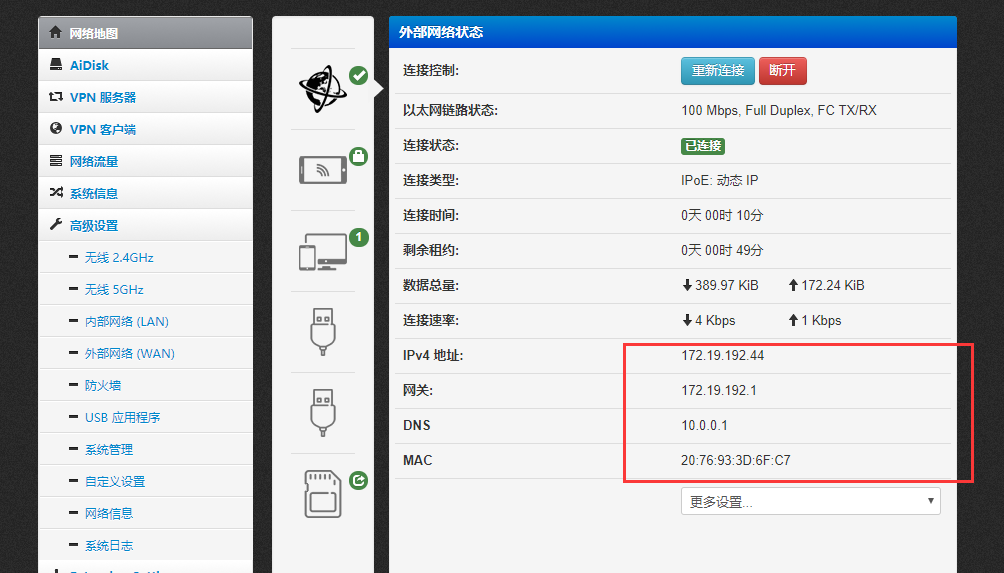 平板静态ip域名怎么设置?平板静态ip域名配置教程 第2张 平板静态ip域名怎么设置?平板静态ip域名配置教程 第2张
