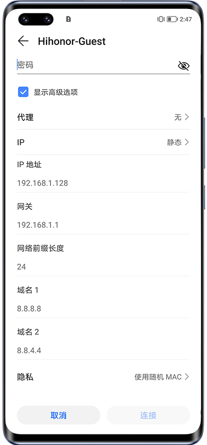 平板静态ip域名怎么设置?平板静态ip域名配置教程 第1张 平板静态ip域名怎么设置?平板静态ip域名配置教程 第1张