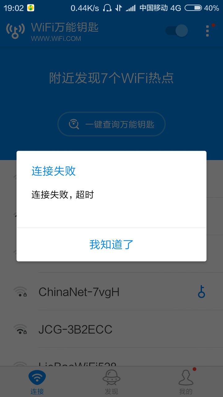 wifi宽带拨号失败怎么办？宽带拨号连接不上如何解决 第3张