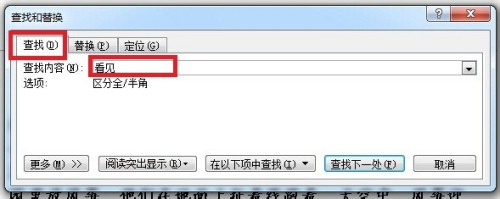 如何用ASP.NET操作Word实现批量替换?批量替换Word文档的ASP.NET实现方法详解 第3张 如何用ASP.NET操作Word实现批量替换?批量替换Word文档的ASP.NET实现方法详解 第3张