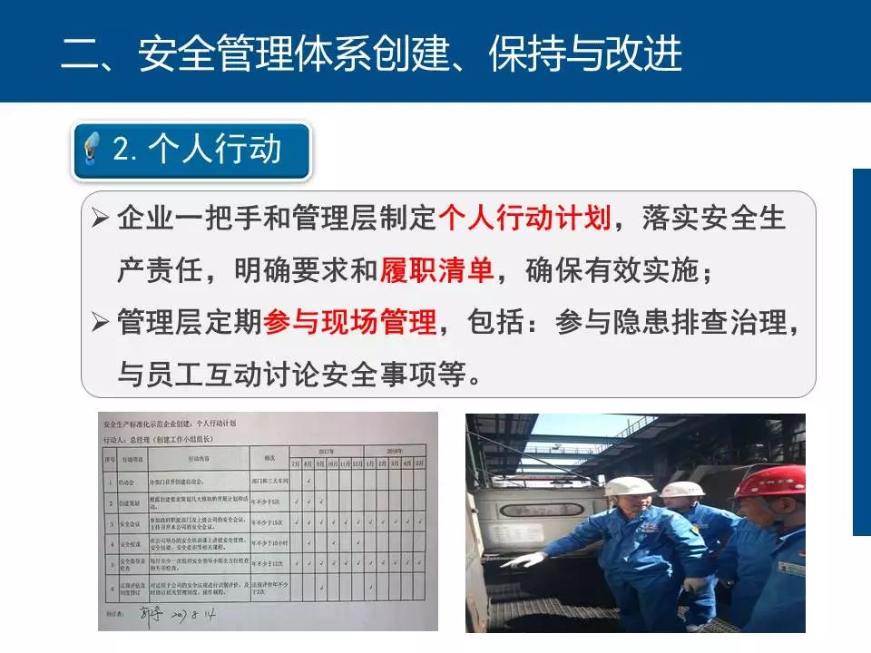 安全生产标准化评定对企业实际安全提升作用有多大？ 第1张