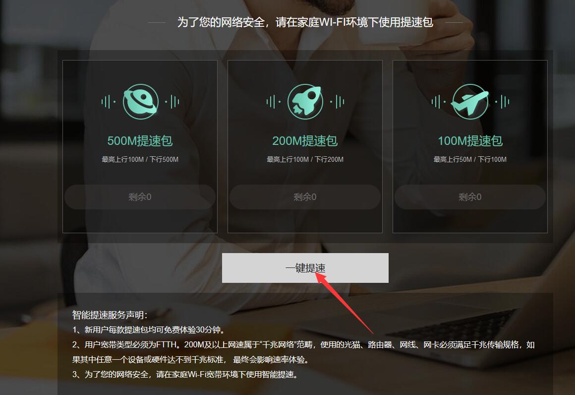 2016 电信宽带提速了吗,2016 电信宽带怎么提速最快 第1张 2016 电信宽带提速了吗,2016 电信宽带怎么提速最快 第1张