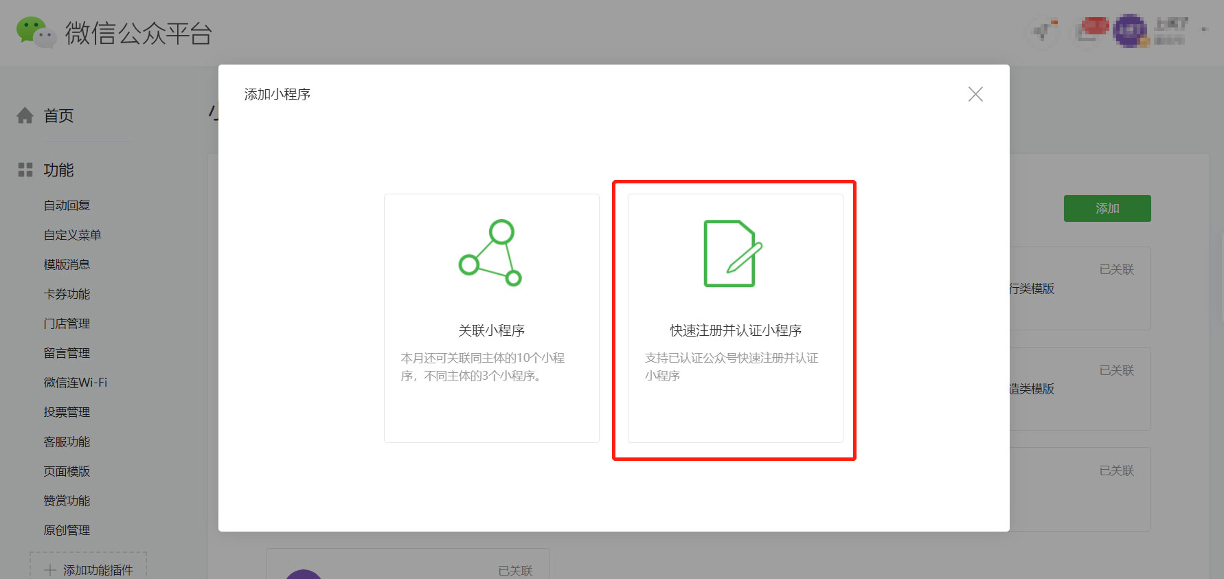 微信公众号开发后续费用多少?隐藏成本如何计算? 第3张 微信公众号开发后续费用多少?隐藏成本如何计算? 第3张