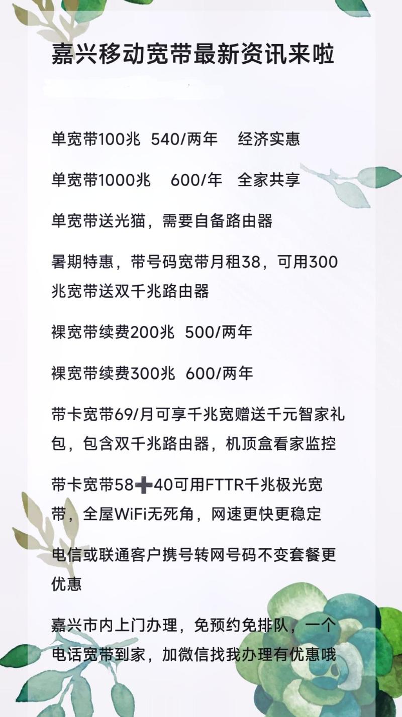 长兴移动宽带怎么样?办理多少钱一个月 第2张 长兴移动宽带怎么样?办理多少钱一个月 第2张