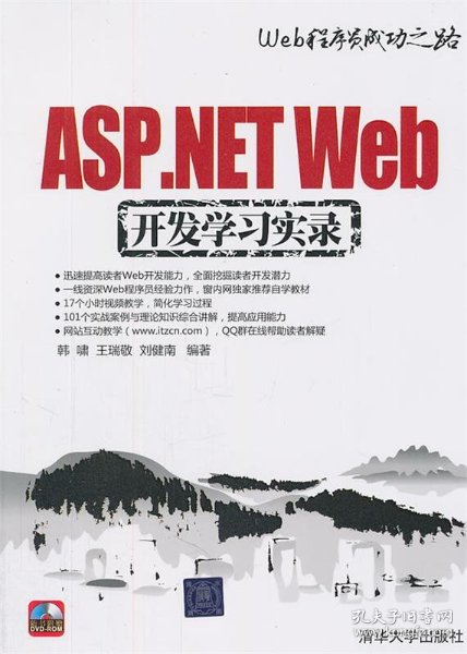想系统学习ASP.NET,有哪些值得推荐的入门书籍? 第1张 想系统学习ASP.NET,有哪些值得推荐的入门书籍? 第1张