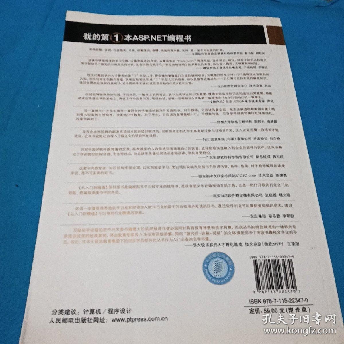 想系统学习ASP.NET,有哪些值得推荐的入门书籍? 第3张 想系统学习ASP.NET,有哪些值得推荐的入门书籍? 第3张