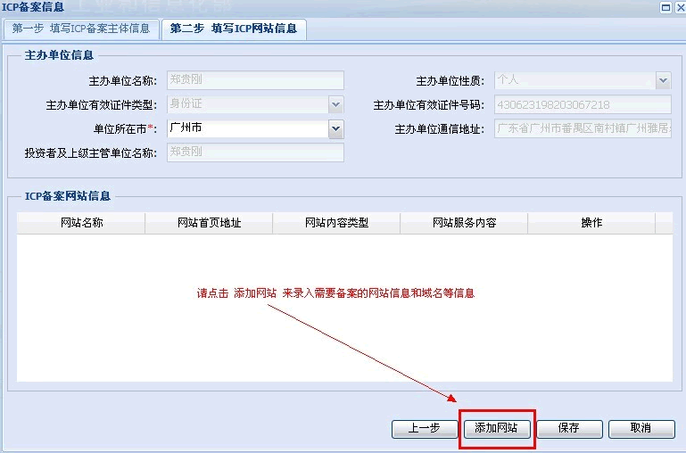 广东域名备案查询,域名备案怎么查 第2张 广东域名备案查询,域名备案怎么查 第2张