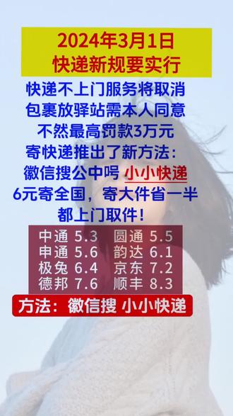 快递类小程序开发,快递小程序开发多少钱 第2张 快递类小程序开发,快递小程序开发多少钱 第2张