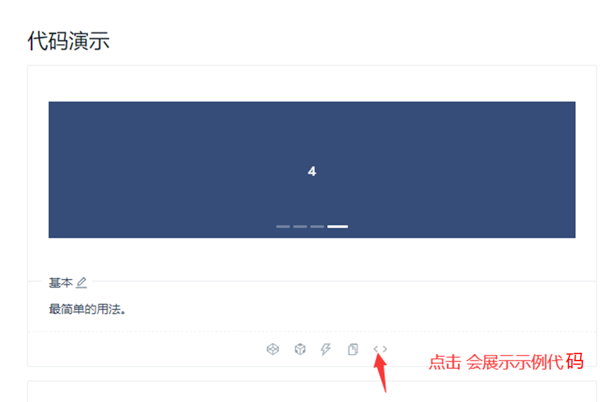 AngularJS轮播图如何实现自动切换与手势滑动功能? 第1张 AngularJS轮播图如何实现自动切换与手势滑动功能? 第1张