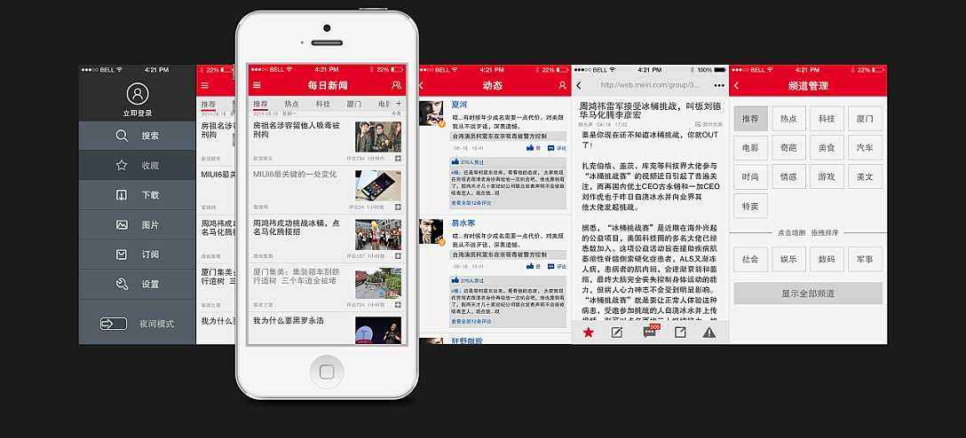北京新浪app开发多少钱,北京app开发公司 第3张 北京新浪app开发多少钱,北京app开发公司 第3张
