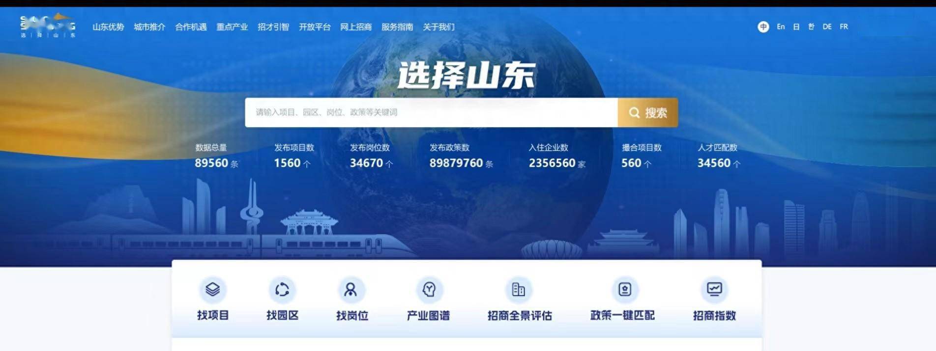 山东网站开发优化,山东做网站多少钱 第3张 山东网站开发优化,山东做网站多少钱 第3张