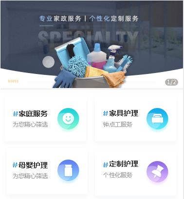 合肥家政小程序开发,家政小程序开发多少钱 第1张 合肥家政小程序开发,家政小程序开发多少钱 第1张