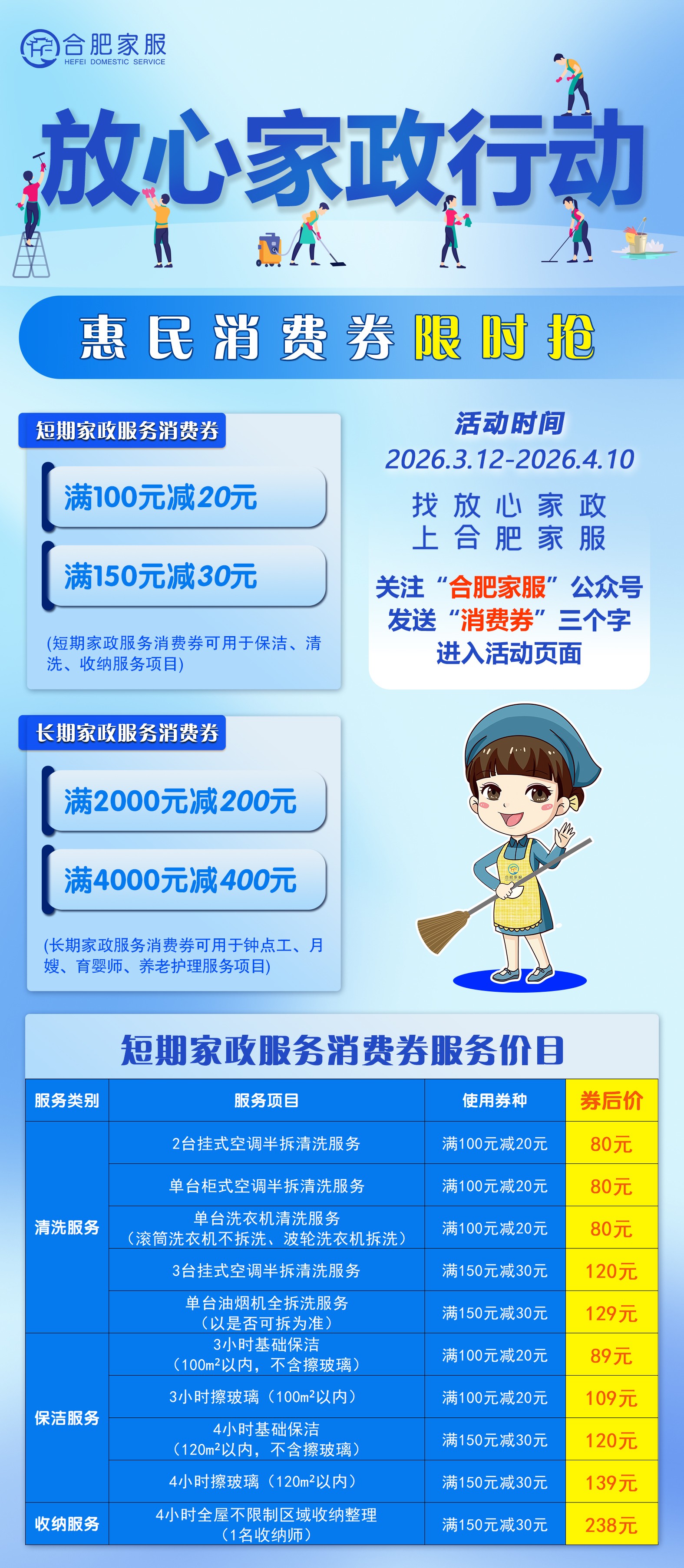 合肥家政小程序开发,家政小程序开发多少钱 第2张 合肥家政小程序开发,家政小程序开发多少钱 第2张