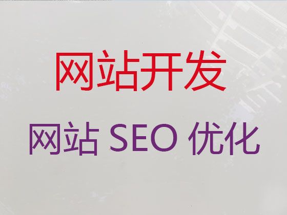 辽源网络公司开发,辽源网站制作多少钱 第3张 辽源网络公司开发,辽源网站制作多少钱 第3张