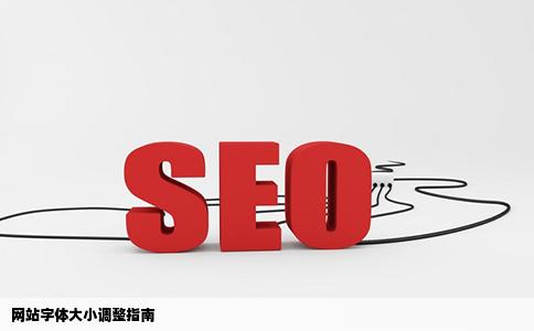 网站开发字体过大怎么办,网站开发字体设置 第3张 网站开发字体过大怎么办,网站开发字体设置 第3张