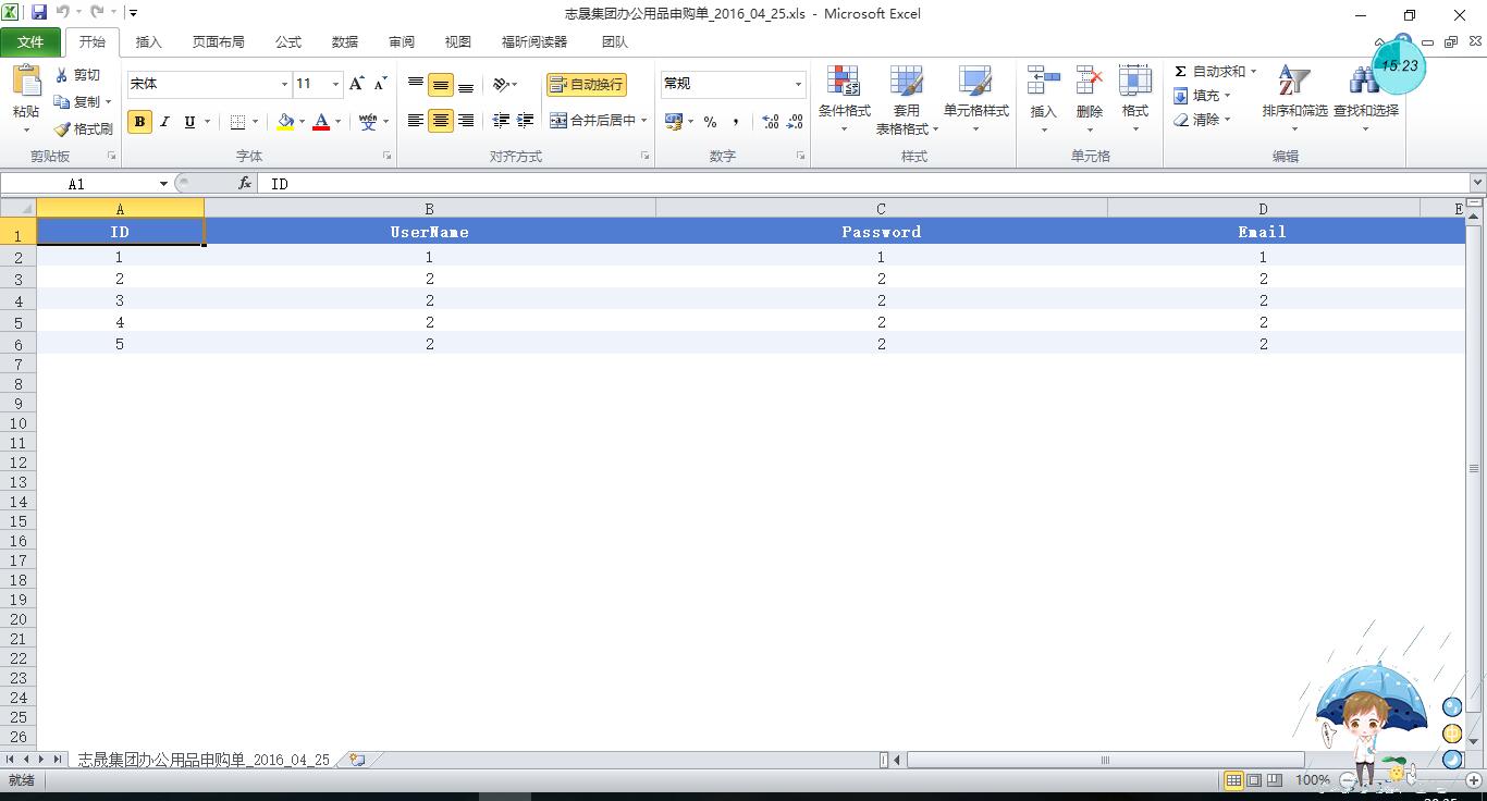 asp.net如何高效导入大量excel数据到数据库,有哪些最佳实践和技巧? 第1张 asp.net如何高效导入大量excel数据到数据库,有哪些最佳实践和技巧? 第1张