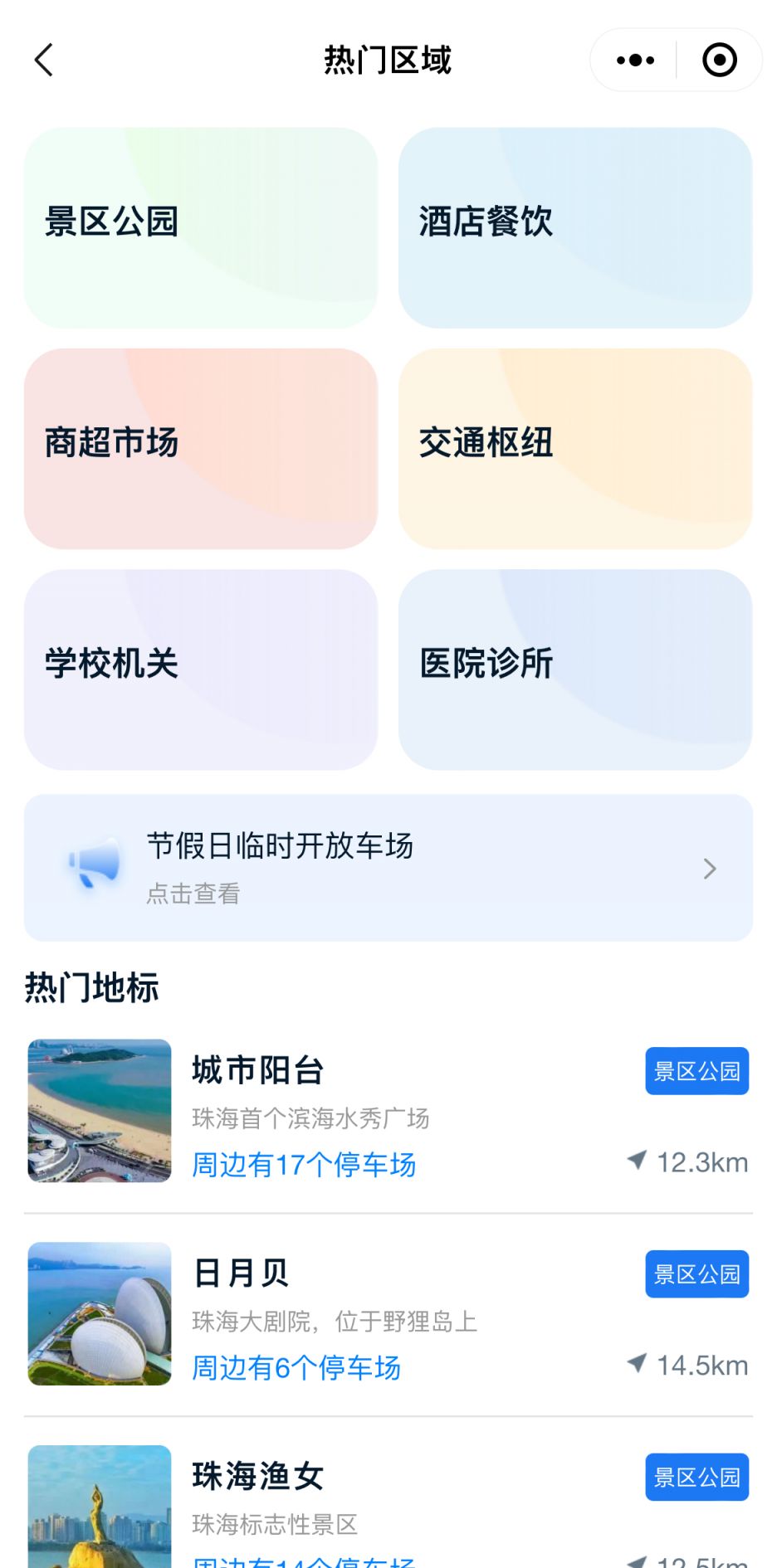 珠海市app开发多少钱,珠海app开发公司 第1张 珠海市app开发多少钱,珠海app开发公司 第1张