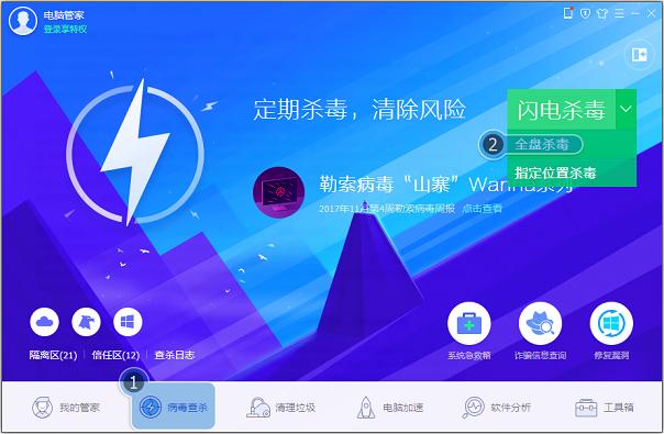 安全模式下杀毒,网络链接需要断开吗? 第3张 安全模式下杀毒,网络链接需要断开吗? 第3张