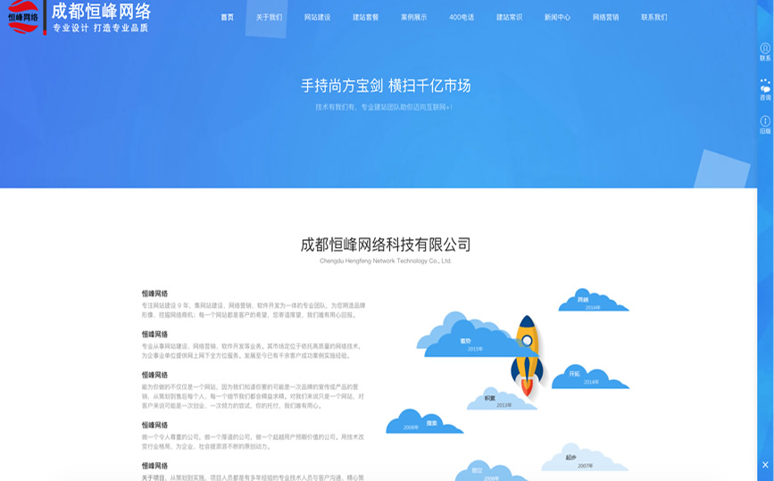 成都网站建设开发公司哪家好,成都网站建设公司 第1张 成都网站建设开发公司哪家好,成都网站建设公司 第1张