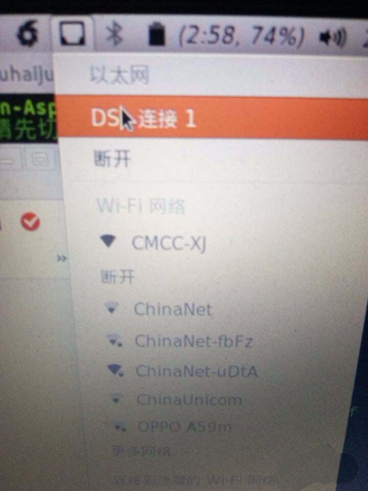 ubuntu连接宽带怎么设置,ubuntu连接宽带 第2张 ubuntu连接宽带怎么设置,ubuntu连接宽带 第2张