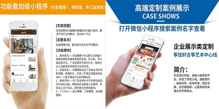 嘉定小程序定制开发多少钱？上海小程序开发公司哪家好