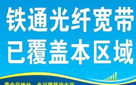 铁通宽带和光宽带哪个好?铁通宽带怎么样 第2张 铁通宽带和光宽带哪个好?铁通宽带怎么样 第2张