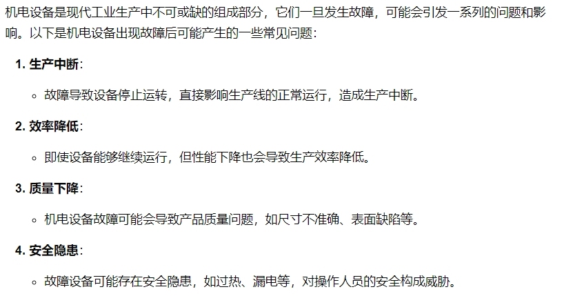 安全服务设备故障原因究竟有哪些常见诱因? 第2张 安全服务设备故障原因究竟有哪些常见诱因? 第2张