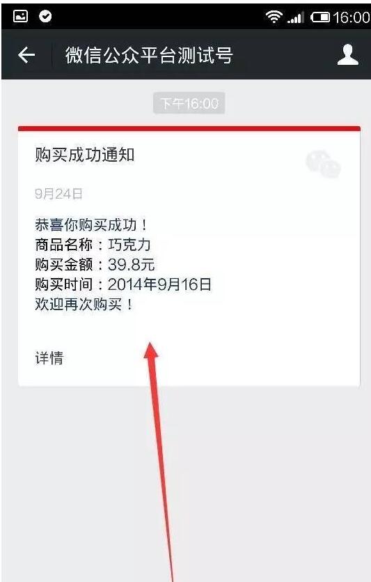 公众号变服务号后群发消息条数,公众号变服务号群发限制多少条 第1张 公众号变服务号后群发消息条数,公众号变服务号群发限制多少条 第1张