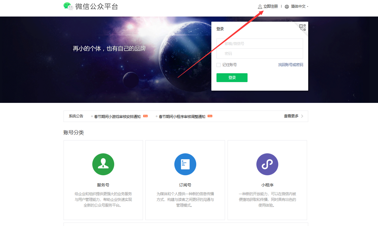 公众号api怎么用?公众号api接口申请与开发教程 第2张 公众号api怎么用?公众号api接口申请与开发教程 第2张