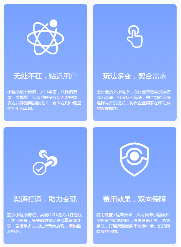 常德小程序开发方案,常德小程序开发多少钱 第1张 常德小程序开发方案,常德小程序开发多少钱 第1张