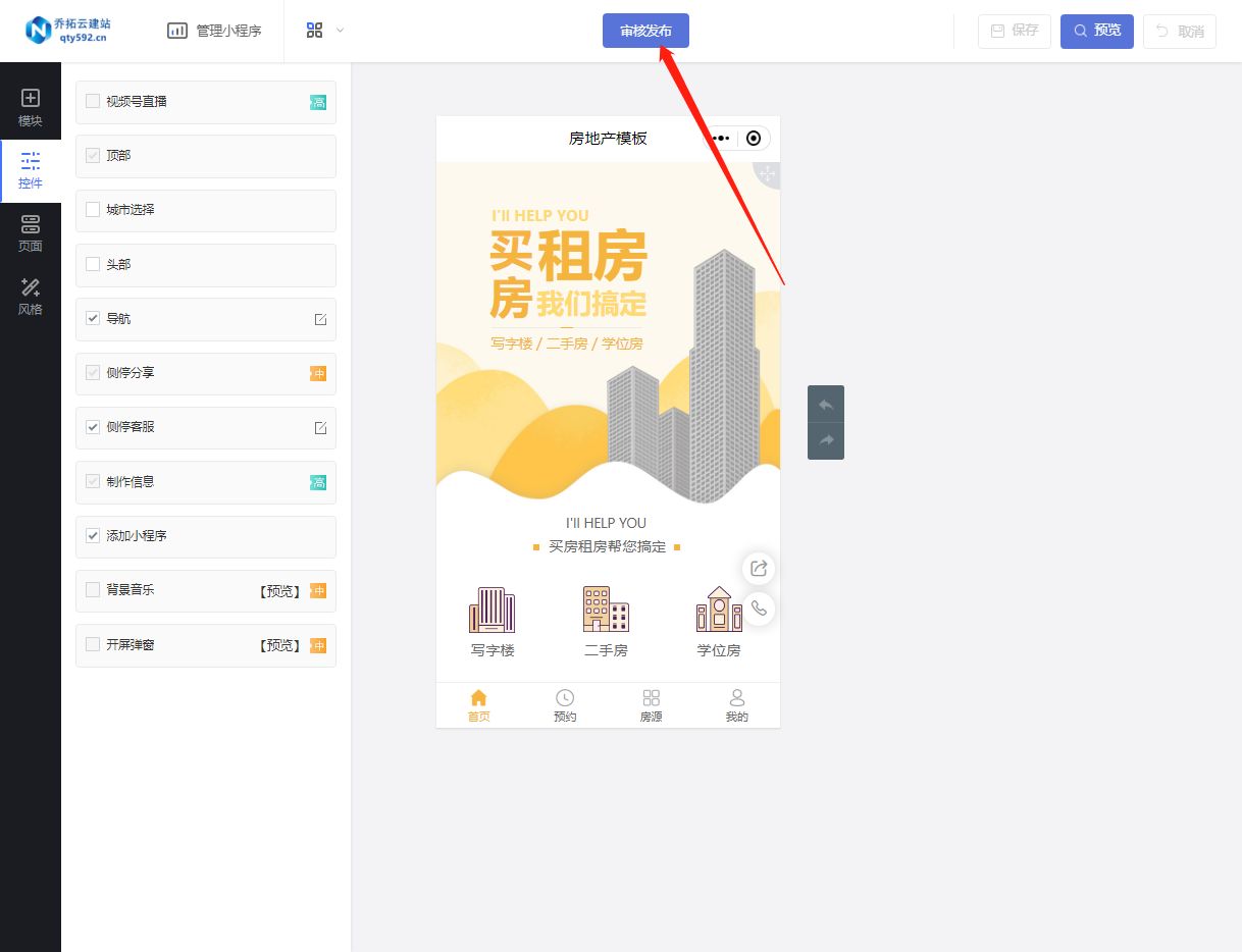 房屋租赁小程序开发怎么做，房屋租赁小程序开发