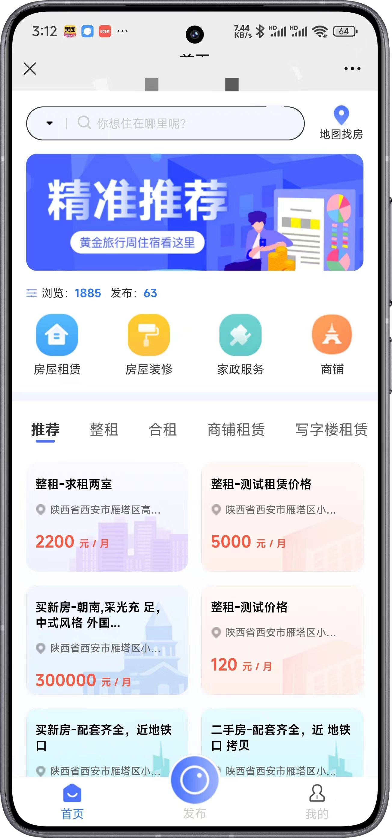房屋租赁小程序开发怎么做,房屋租赁小程序开发 第3张 房屋租赁小程序开发怎么做,房屋租赁小程序开发 第3张