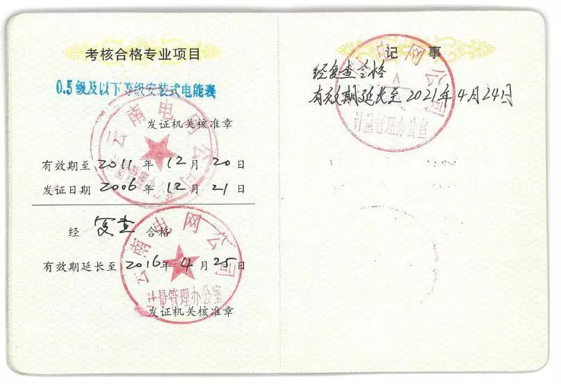 安全检测员具体做什么?需要哪些技能和证书? 第3张 安全检测员具体做什么?需要哪些技能和证书? 第3张
