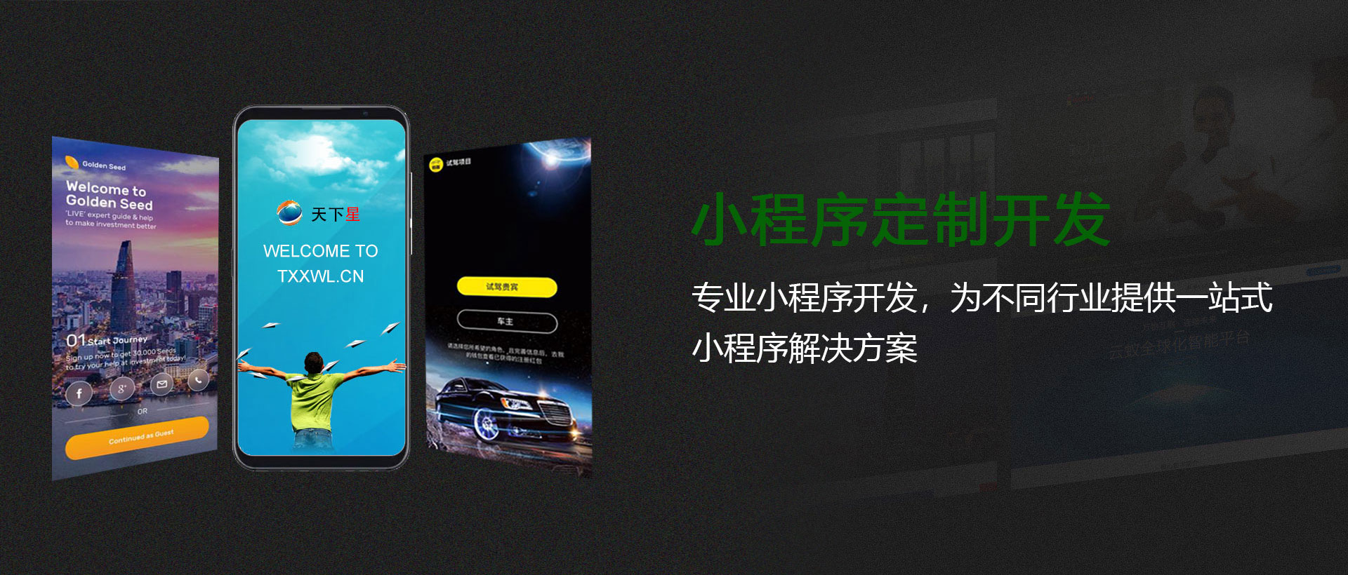 天津小程序开发平台,天津小程序开发哪家好 第3张 天津小程序开发平台,天津小程序开发哪家好 第3张