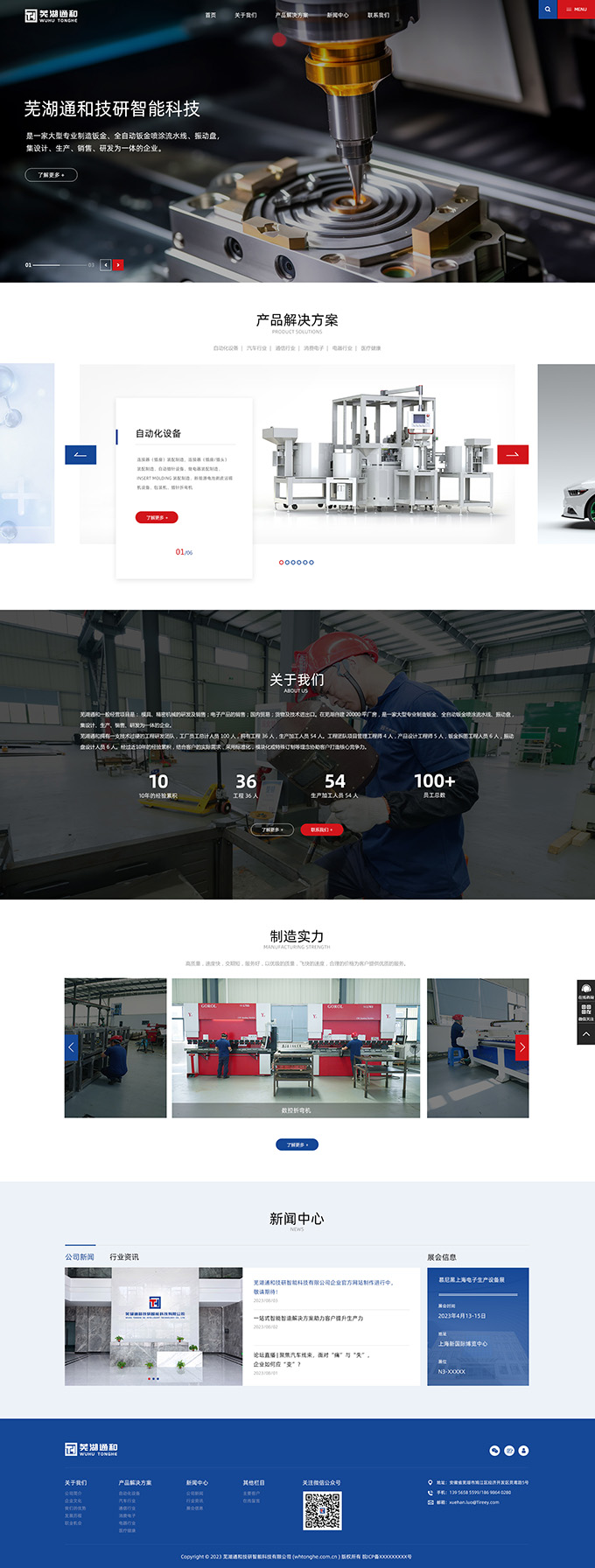 苏州集团网站制作开发,苏州做网站公司哪家好 第2张 苏州集团网站制作开发,苏州做网站公司哪家好 第2张